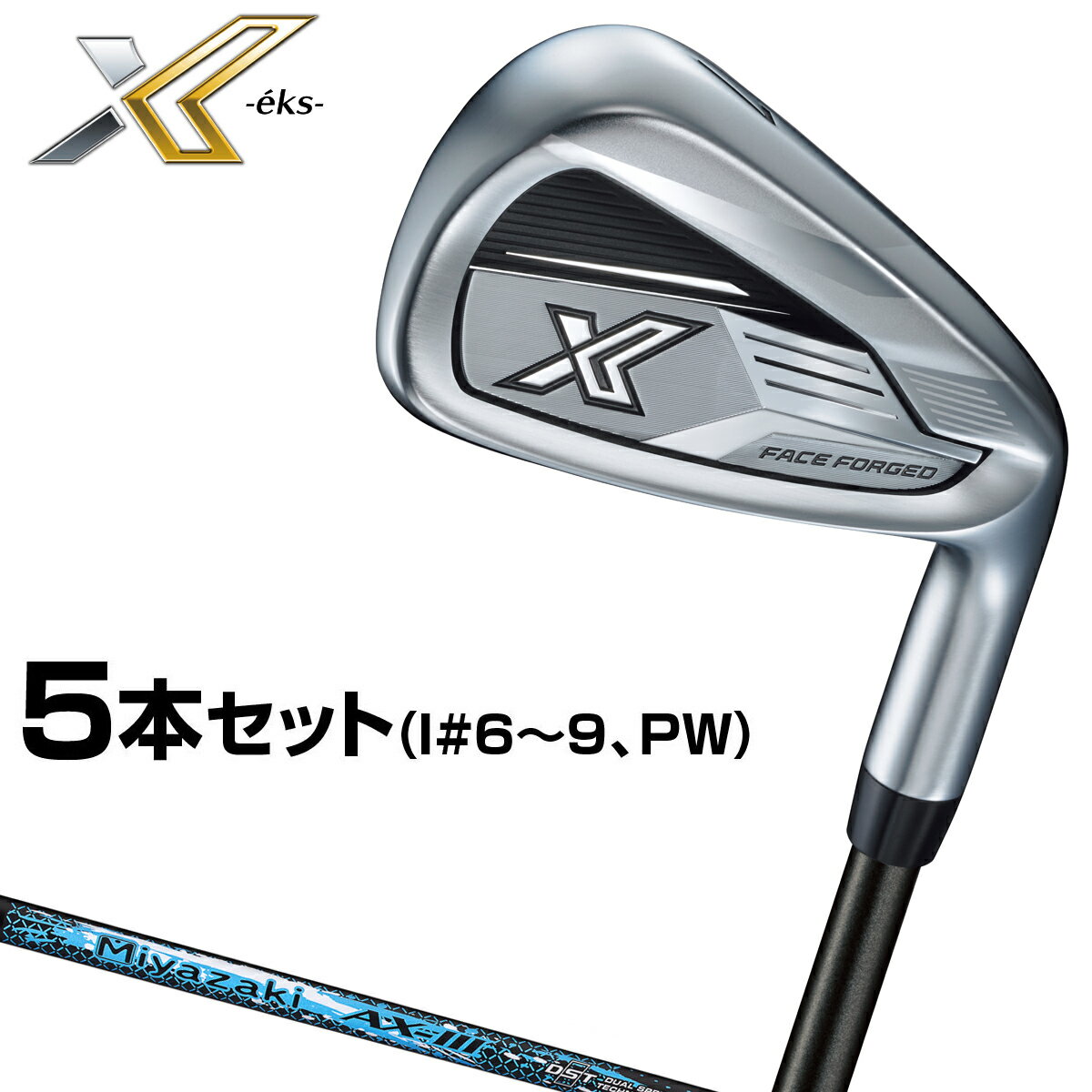 DUNLOP ダンロップ 日本正規品 ゼクシオ エックス アイアン Miyazaki AX-3カーボンシャフト 5本セット(#6～9、PW) 2024新製品 「 XXIO13 X-eks- 」 