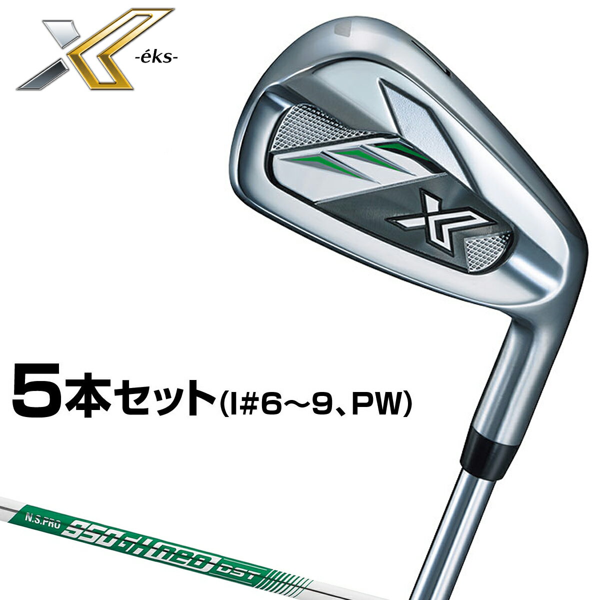 DUNLOP(ダンロップ)日本正規品 XXIO X-eks-(ゼクシオエックス)アイアン NSPRO950GH neo DSTスチールシャフト 5本セット(#6〜9、PW) 2022新製品 「ゼクシオ12」 【あす楽対応】