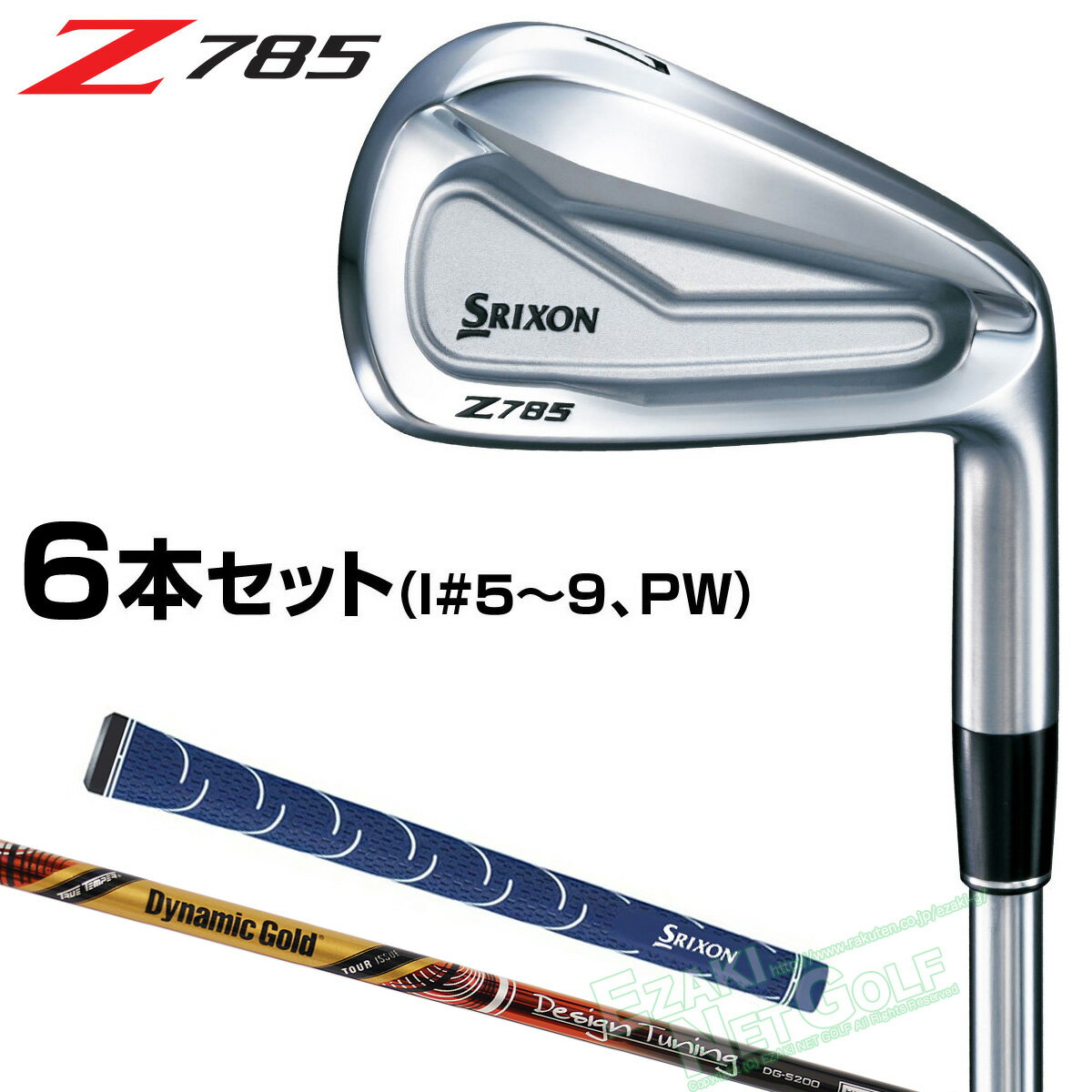 スリクソン Z765 6本DG ツアーイシュー デザインチューニング(S200
