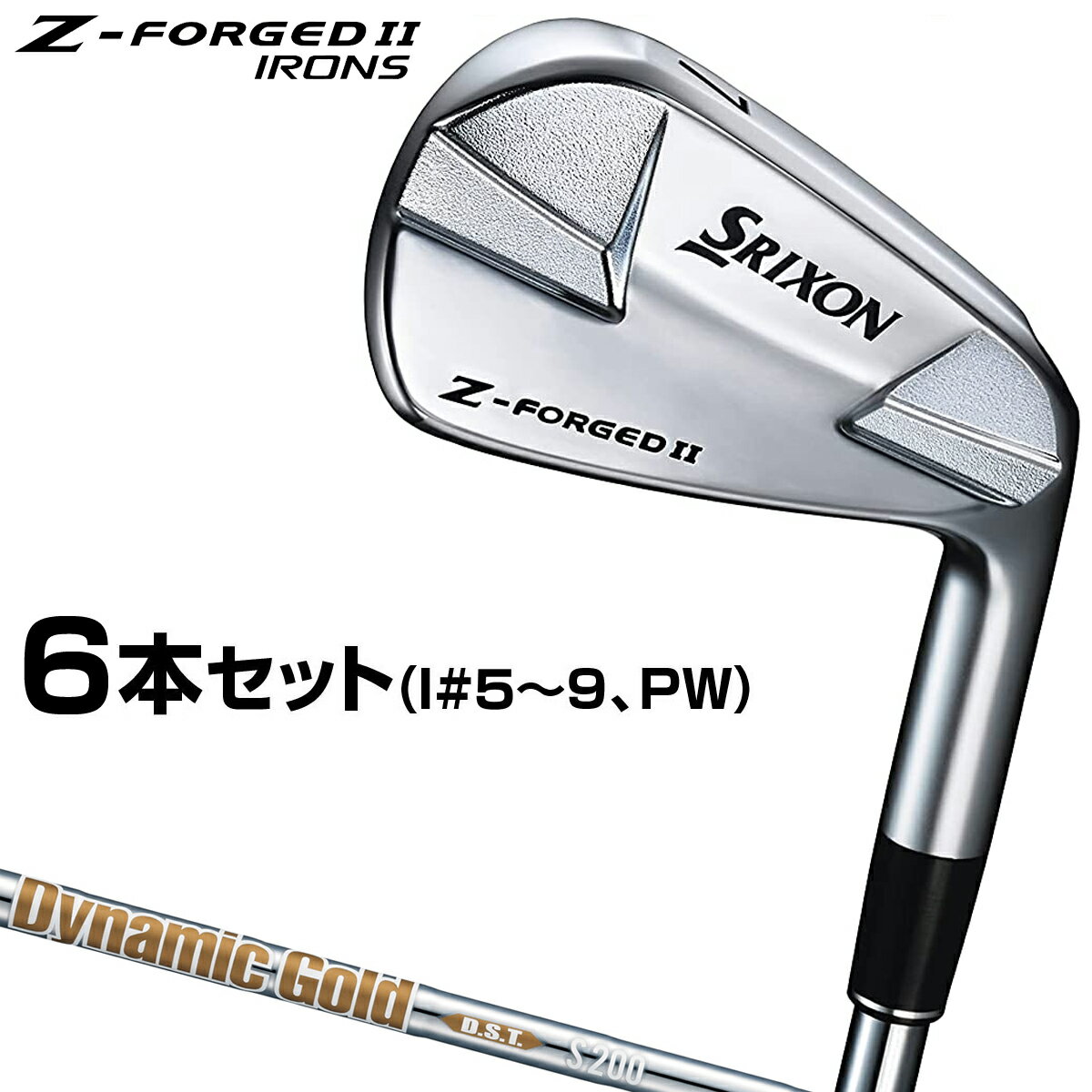 【5/15 エントリー/抽選で最大100%ポイントバック】 DUNLOP ダンロップ日本正規品 SRIXON(スリクソン) Z-FORGED II (ゼットフォージド2)アイアン ダイナミックゴールドDSTスチールシャフト 6本セット(I#5～9、PW) 2023モデル 「 ZFG2DGDS 」 【あす楽対応】