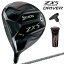 DUNLOP ダンロップ日本正規品 SRIXON(スリクソン) ZX5 Mk II ドライバー Diamana ZX-II 50カーボンシャフト 2023モデル 「 レフトハンドモデル(左用) 22ZX5LHODW 」 【あす楽対応】 71,280円