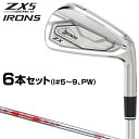 DUNLOP ダンロップ日本正規品 SRIXON(スリクソン) ZX5 Mk II アイアン NSPRO MODUS3 TOUR105 DSTスチールシャフト 6本セット(I 5～9 PW) 2023モデル 「 22ZX5M5I 」 【あす楽対応】