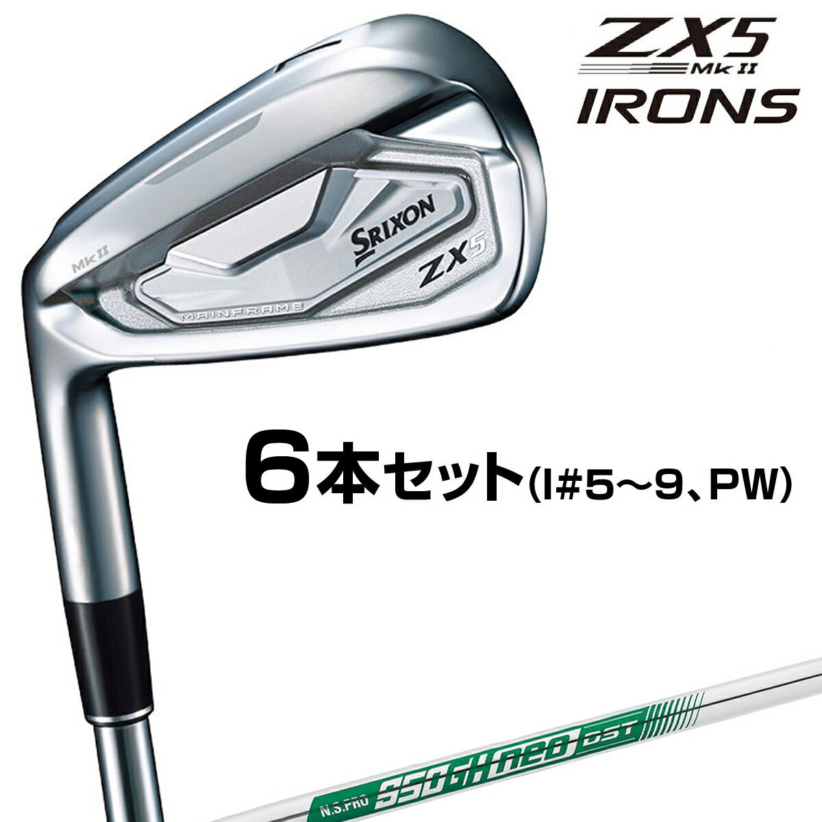 DUNLOP ダンロップ日本正規品 SRIXON(スリクソン) ZX5 Mk II アイアン NSPRO950GH neo DSTスチールシャフト 6本セット(I#5～9、PW) 2023モデル 「 レフトハンドモデル(左用) 22ZX5LHNEODI 」 