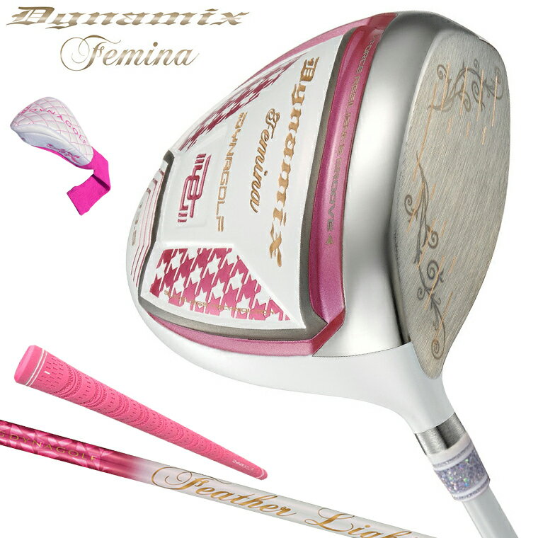 【11/15 エントリー/抽選で最大100%ポイントバック】 DYNA GOLF ダイナゴルフ 正規品 Dynamix Femina ..