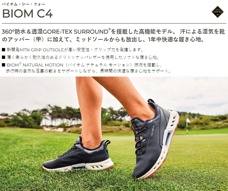 【限定カラー】 ECCO エコー 日本正規品 BIOM C4 バイオムC4 レディスモデル 防水 スパイクレス ゴルフシューズ 2023モデル 「 130903 」 【あす楽対応】