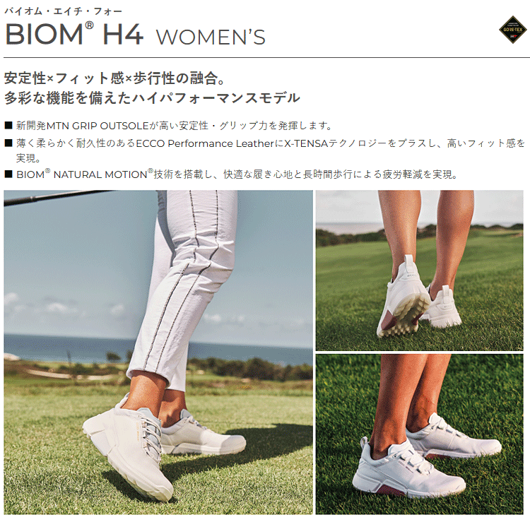 ECCO エコー 日本正規品 BIOM H4 レース バイオム エイチフォー レディスモデル 防水 スパイクレス ゴルフシューズ 「 108603 」 【当店在庫品】