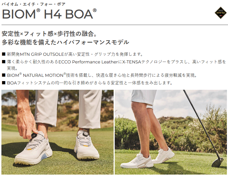 【10/20 エントリー/抽選で最大100%ポイントバック】 ECCO エコー 日本正規品 BIOM H4 BOA バイオム エイチフォー ボア メンズモデル 防水 スパイクレス ゴルフシューズ 「 108504 」 【当店在庫品】