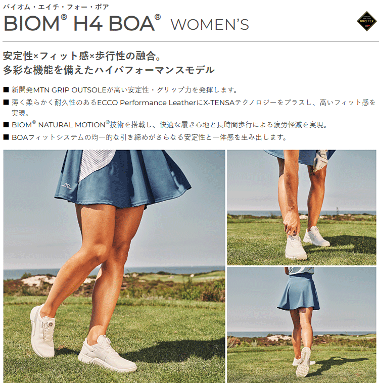 ECCO エコー 日本正規品 BIOM H4 BOA バイオム エイチフォー ボア レディスモデル 防水 スパイクレス ゴルフシューズ 「 108613 ( 54322 ) 」 【当店在庫品】