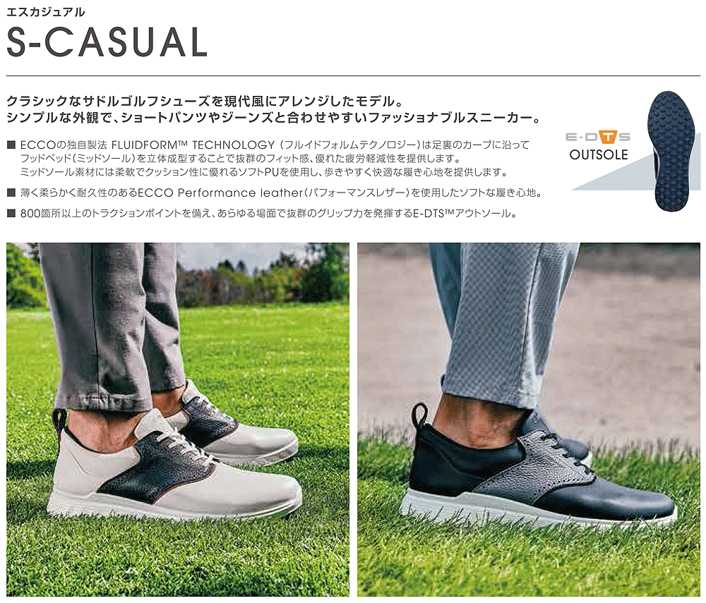 ECCO エコー 日本正規品 S-CASUAL エスカジュアル レース メンズモデル 防水 スパイクレス ゴルフシューズ 2026新製品 「 102854 」 【当店在庫品】
