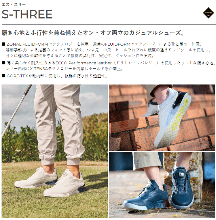 ECCO エコー 日本正規品 S-THREE BOA エススリー ボア メンズモデル 防水 スパイクレス ゴルフシューズ 2023モデル 「 102954 」 【あす楽対応】