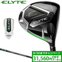【6/4〜6/11限定!抽選/エントリーで最大300%ポイント還元】 【クーポンで31560円OFF】 Callaway キャロウェイ 日本正規品 ELYTE ...