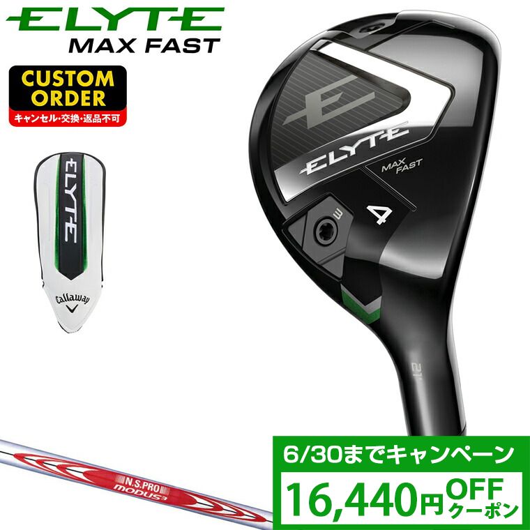ڥݥ16440OFF ELYTE MAX FAST 桼ƥƥ NSPRO MODUS3 TOUR120륷ե ...