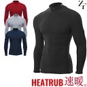 イオンスポーツ ZEROFIT(ゼロフィット) HEAT RUB(ヒートラブ) 男女兼用冬季限定 アンダーウエア モックネックロングスリーブ 「EZHRUMC」 【あす楽対応】