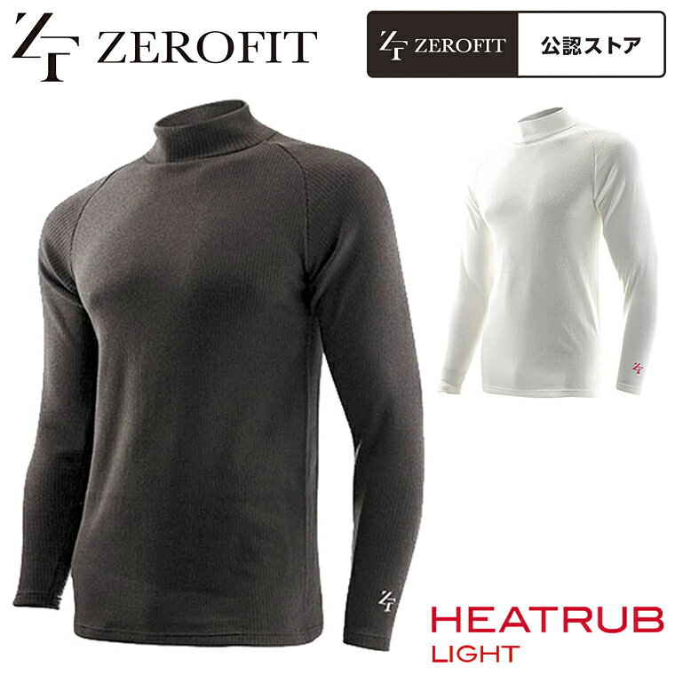 EON SPORTS イオンスポーツ 正規品 ZEROFIT ゼロフィット HEAT RUB LIGHT ヒートラブライト アンダーウエア モックネックロングスリーブ 「 ZHLUMD 」 【あす楽対応】