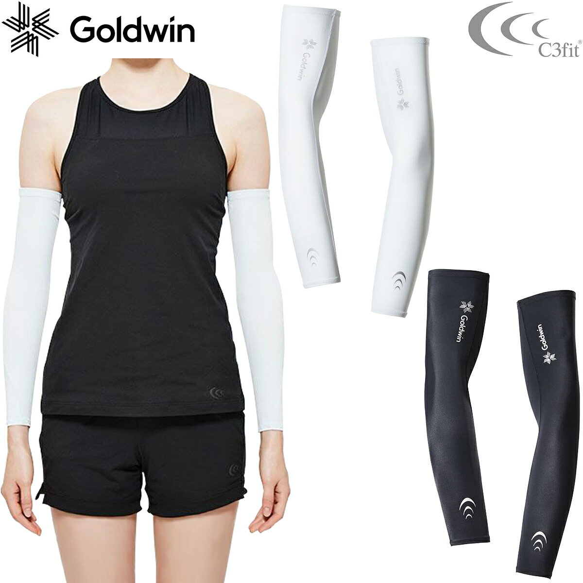 Goldwin ゴールドウィン 正規品 C3fit シースリーフィット 男女兼用 インスピレーション アームスリーブ(両腕用) 「 GC09390 」 