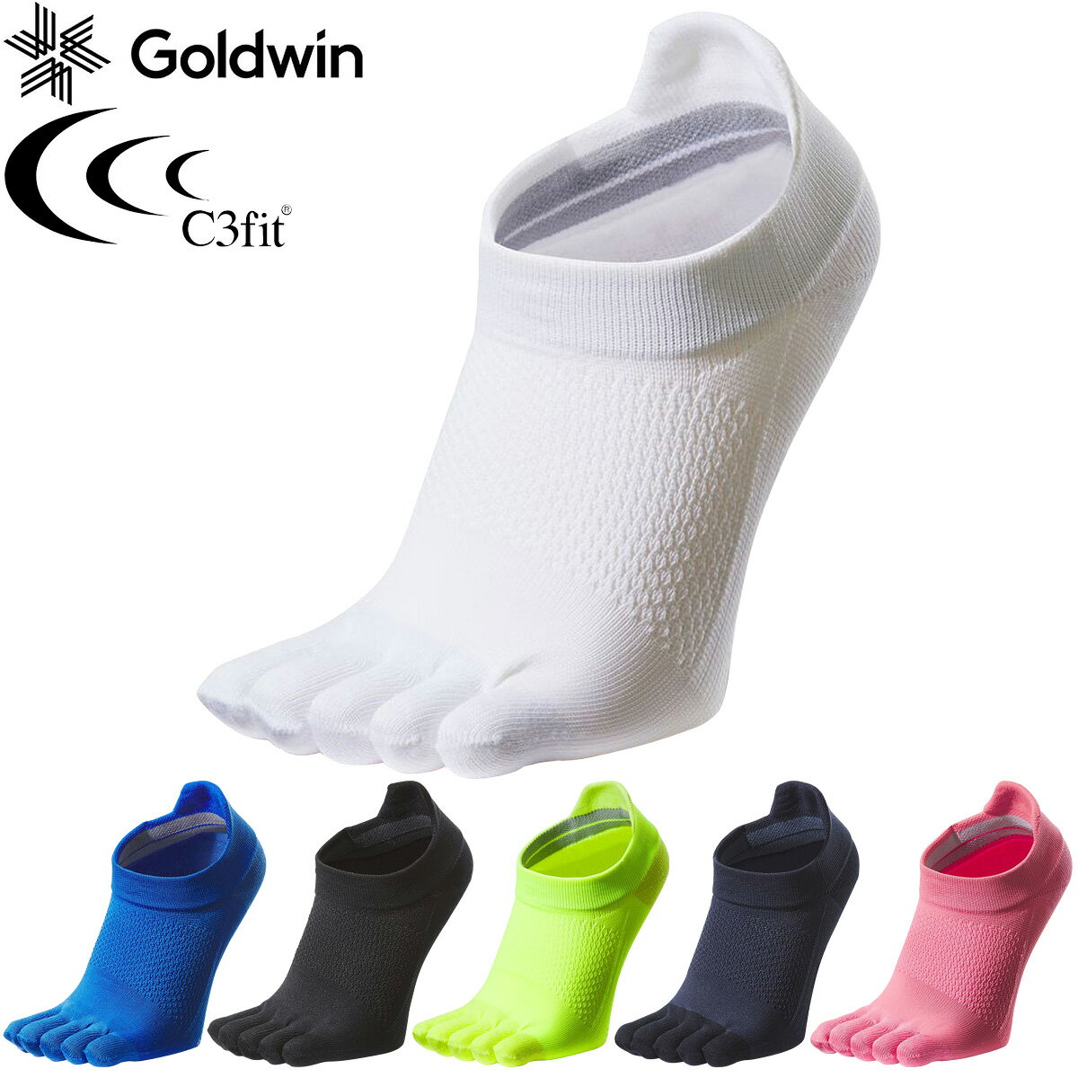 Goldwin ゴールドウィン 日本正規品 C3fit ( シースリーフィット ) 男女兼用 5本指 アーチサポート ショートソックス 2023モデル 「 GC23302 」 【当店在庫品】