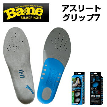 Ba2ne インソール アスリートグリップ7（セブン） チームスポーツなどのタイトなスパイクやスキーブーツにおすすめ 表面にグリップ素材を使用し、更に通気性もプラスした、薄く、ローカップのモデル。 スポーツシーンでよりタイトにシューズを履き...