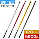  Golfit! ゴルフイット ライト正規品 パワフルスイング ドライバー練習用 「 GF-120(M-281) 」 「 ゴルフスイング練習用品 」 