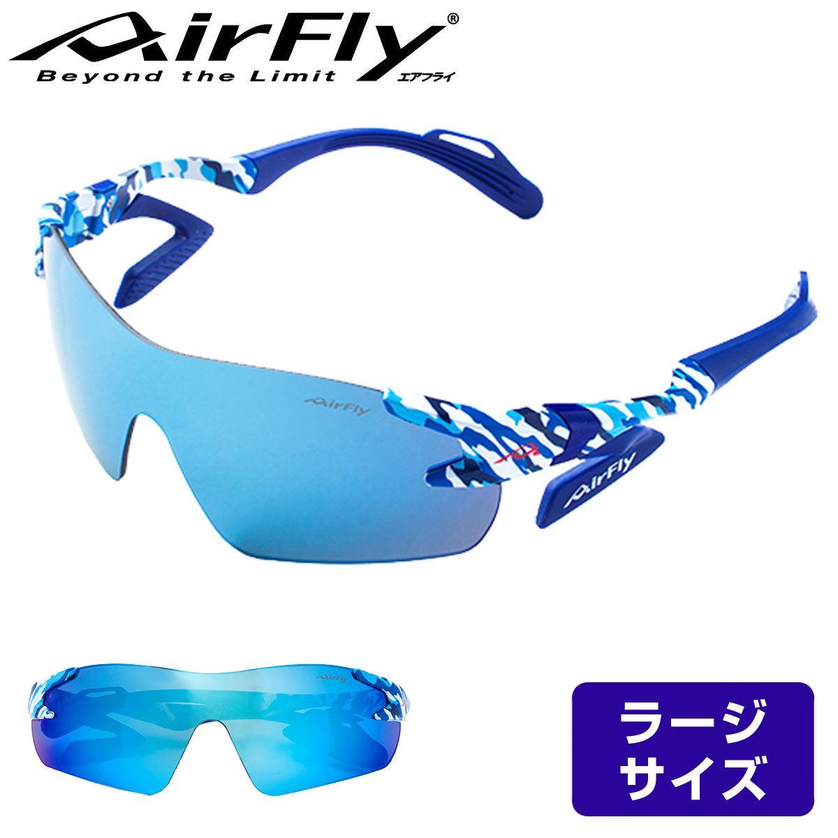 ZYGOSPEC ジゴスペック 正規品 AirFly エアフライ ノーズパッドレススポーツサングラス 「 AF-301(ラージサイズ) C-4L ブルーカモフラージュ 」