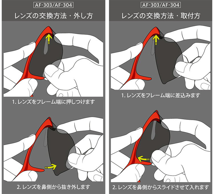 【レンズのみ】ZYGOSPEC ジゴスペック AirFly(エアフライ) スポーツサングラス AF-303/304専用スペアレンズ 「AF-304-4 スモーククリアー」