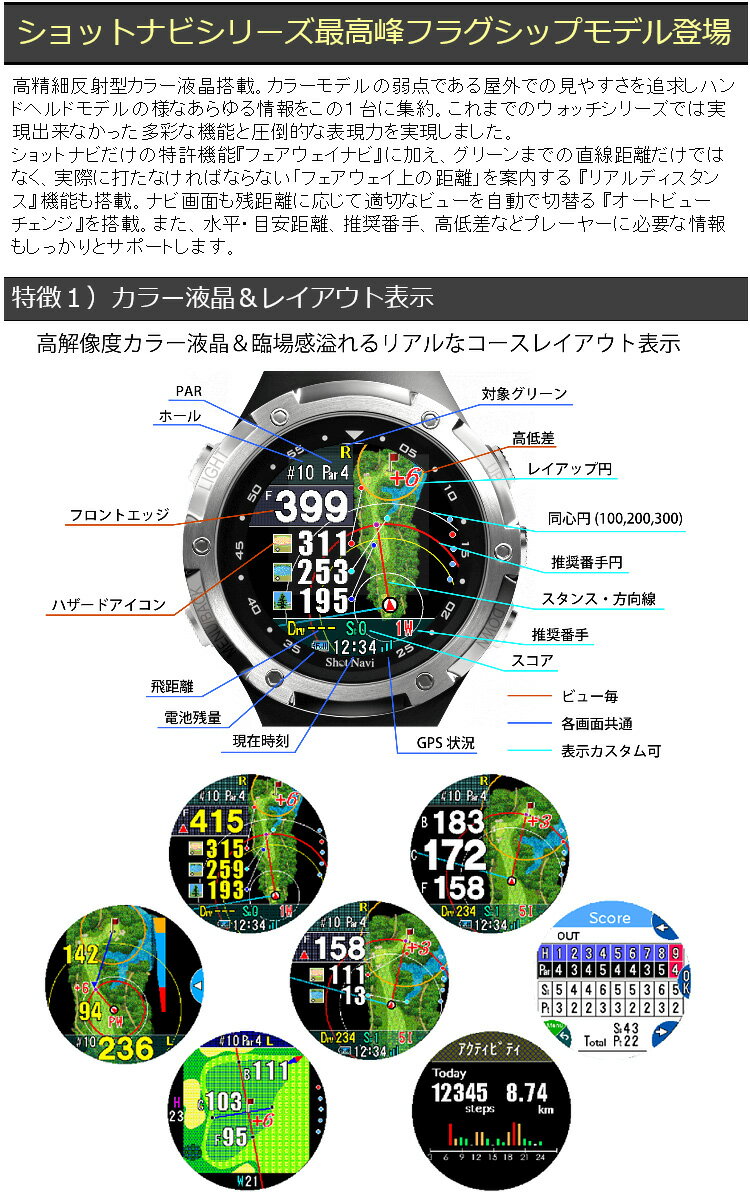 【5/15 エントリー/抽選で最大100%ポイントバック】 ShotNavi ショットナビ 正規品 W1 Evolve エボルブ GPS watch ゴルフナビ ウォッチ 「 腕時計型GPS距離測定器 」 【あす楽対応】 3