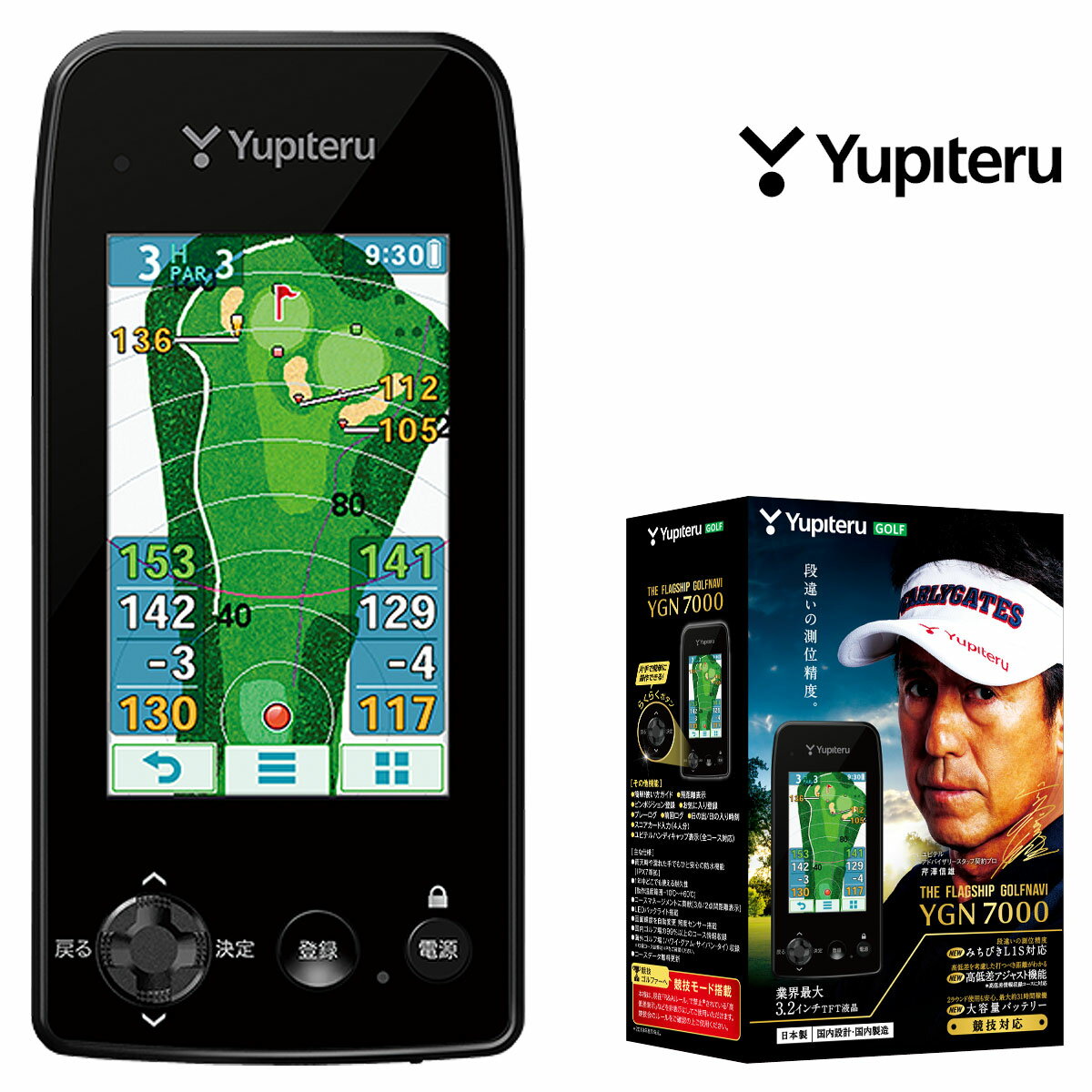 Yupiteru(ユピテル) ゴルフナビ YGN7000 「GPS距離測定器」 【あす楽対応】