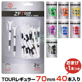 ZERO FRICTION TEE(ゼロフリクション日本正規品) ZF TOURティー レギュラー2.75インチ(70mm) 「40本入り＋Lockn Driveティー1本」 【あす楽対応】