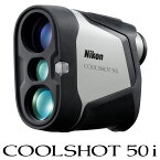 Nikon ニコン 正規品 COOLSHOT 50i クールショット 「 G-606 」 「 ゴルフ用レーザー距離計 」 【あす楽対応】