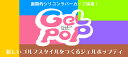 GELPOP TEE ジェルポップティ 正規品 ゴルフティー 「 レギュラー(65mm) 各色4本(合計24本)セット 」 【あす楽対応】