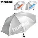 【限定色】hummel ヒュンメル正規品 全天候 アンブレラ UVカット 晴雨兼用 ジャンプアップ銀傘 「 HFA7008EZ 」 【あす楽対応】