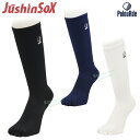 【5/27 12時59分まで 最大5000円OFFクーポン】 PalouRde(パルード) JushinSoX 重心矯正 5本指ソックス ロング 「LONG 靴下」 【あす楽対応】