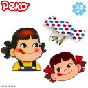 ペコちゃん クリップマーカー 3点セット 「MK0186」