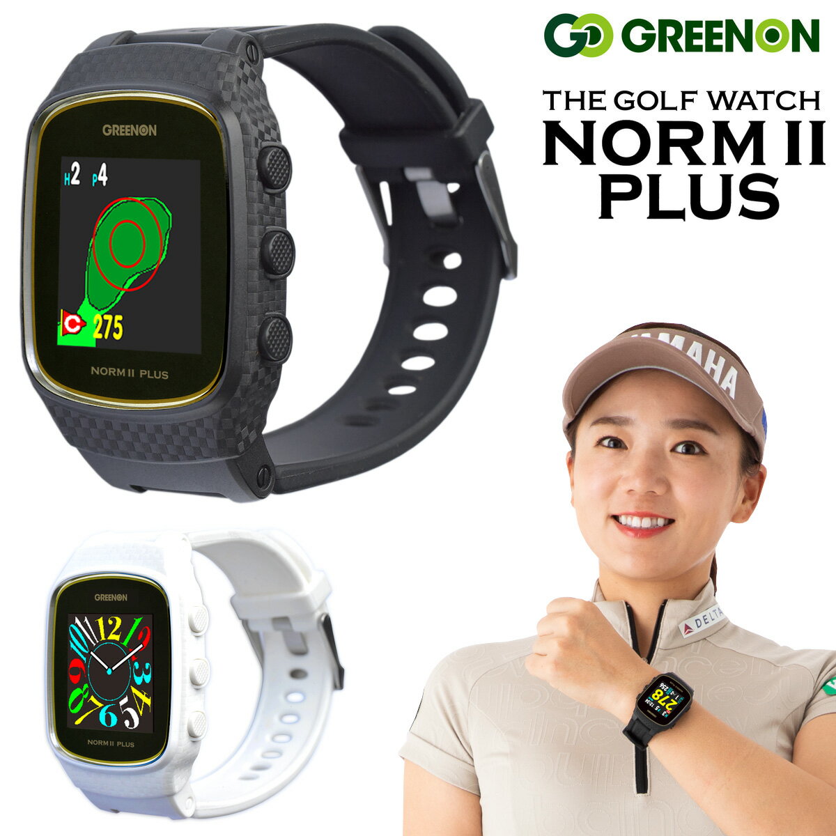 【5/15 エントリー/抽選で最大100%ポイントバック】 GreenOn グリーンオン 正規品 THE GOLF WATCH NORM II PLUS ザ ゴルフウォッチノルム2プラス GPS watch ゴルフナビ ウォッチ 「 腕時計型GPS距離測定器 」 【あす楽対応】