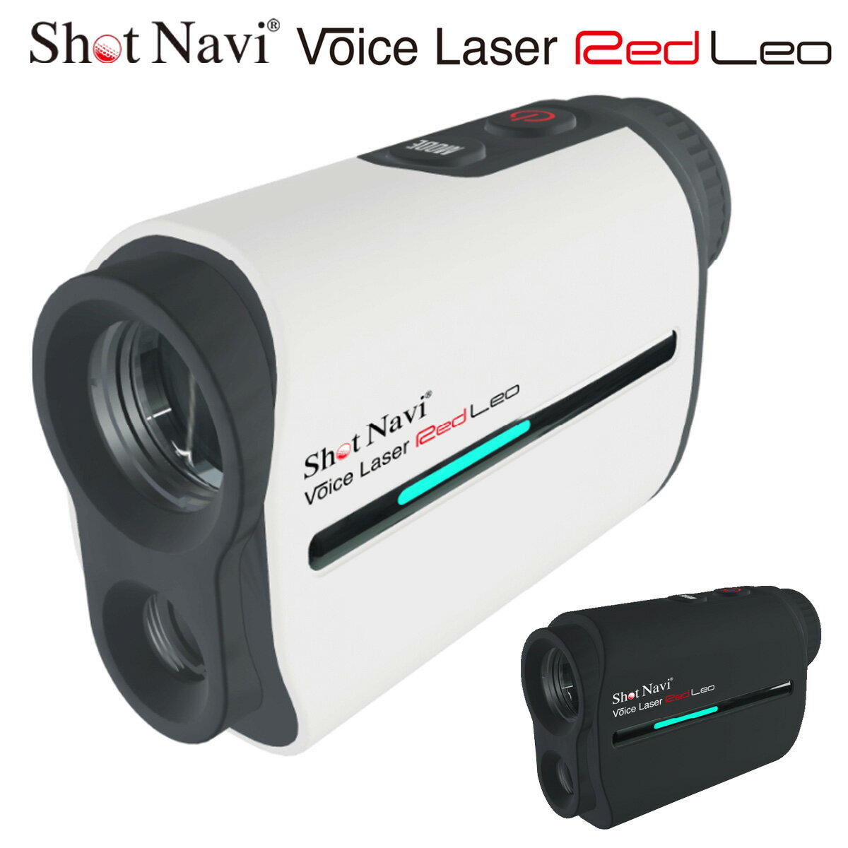 レーザー距離計 ShotNavi ショットナビ 正規品 Voice Laser Red Leo ボイスレーザーレッドレオ 2022モデル 「 ゴルフ用レーザー距離計 」 【あす楽対応】