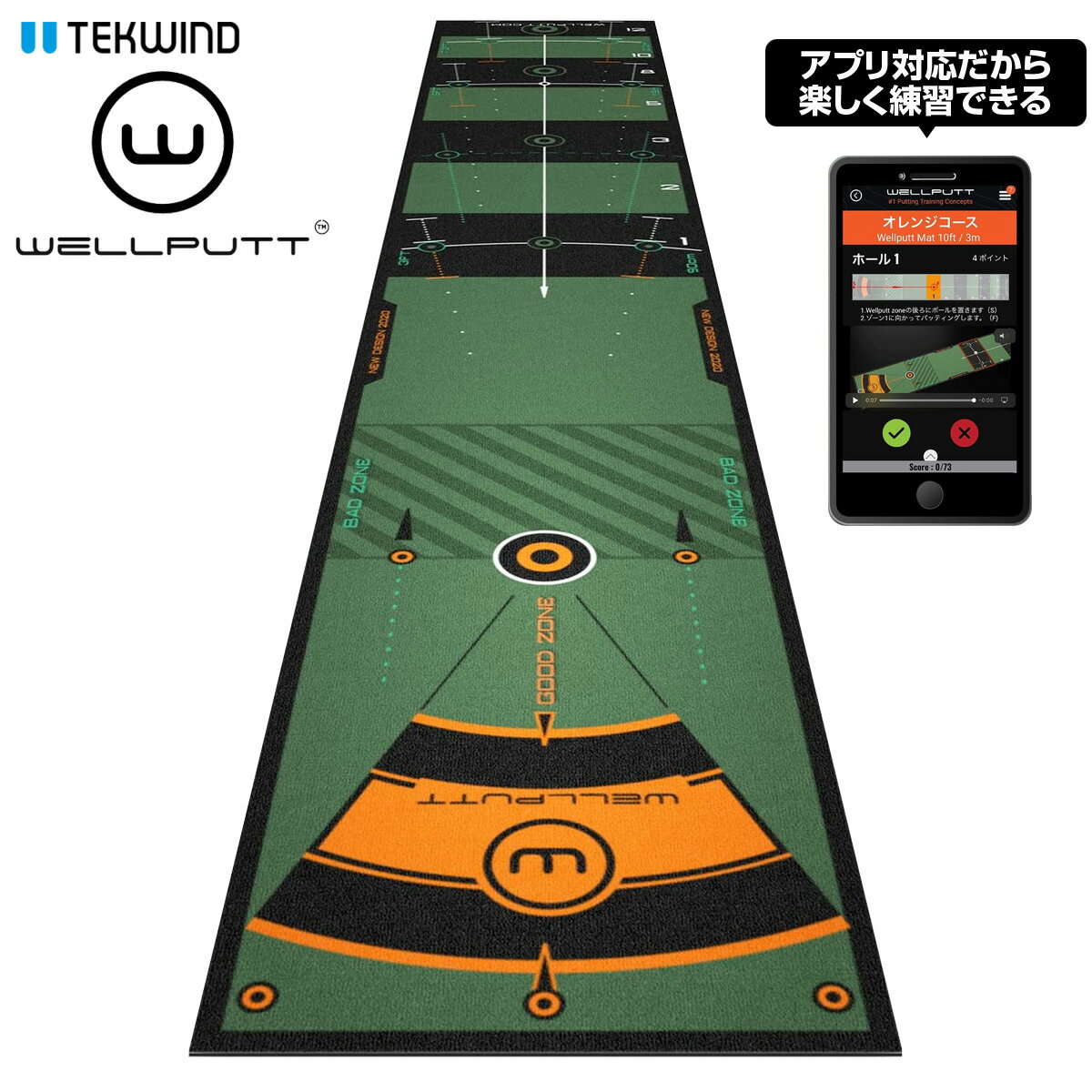 TEKWIND テックウインド日本正規品 Wellputt Mat 3m Green ウェルパット パターマット(パッティング練習マット) 「 WLP-WELLPUTT/MAT-3M 」 「 ゴルフパター練習用品 」 