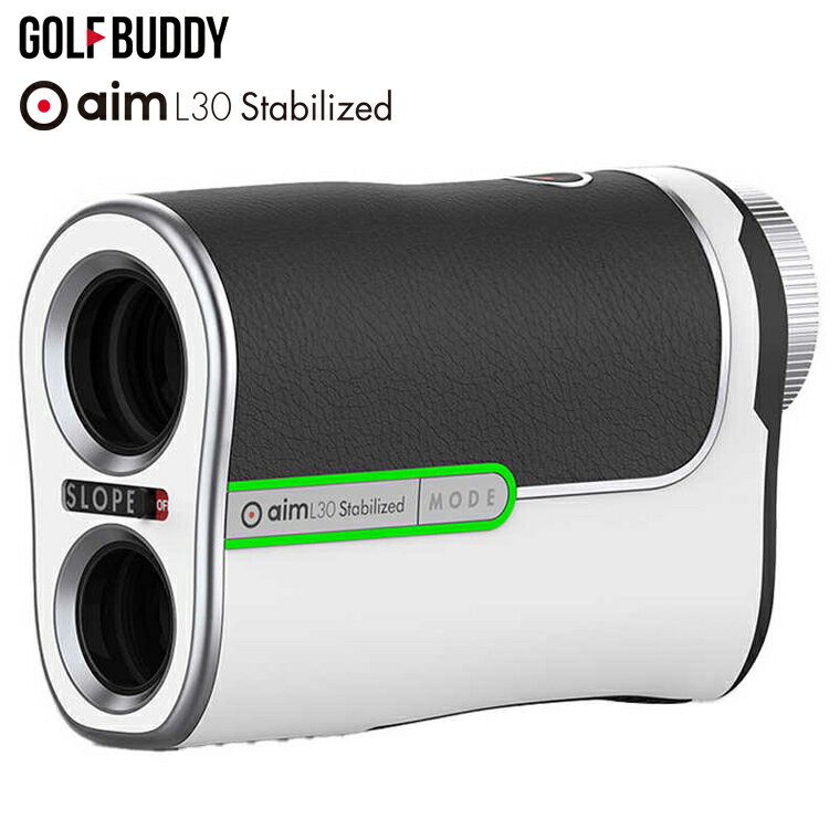 GOLFBUDDY ゴルフバディ 正規品 aim L30 Stabilized エイム L30 スタビラズ 2024新製品 「 ゴルフ用レーザー距離計 」 【あす楽対応】