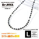 Dr.ガウス正規品 ボディアジャストメント ネックレス 男女兼用 磁気ネックレス ホワイトゴールド(K18/K10)使用 「ハイグレード Lサイズ(約55cm)」(4)