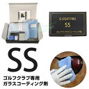 G-COAT PRO ジーコートプロ 正規品 サイズSS (2～3本施工可) ゴルフクラブ専用ガラスコーティング剤 「 ゴルフクラブお手入れ用品 」 【あす楽対応】