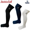 PalouRde パルード正規品 JushinSoX 重心矯正 5本指ソックス ハイロング 「 HIGHLONG 靴下 」 