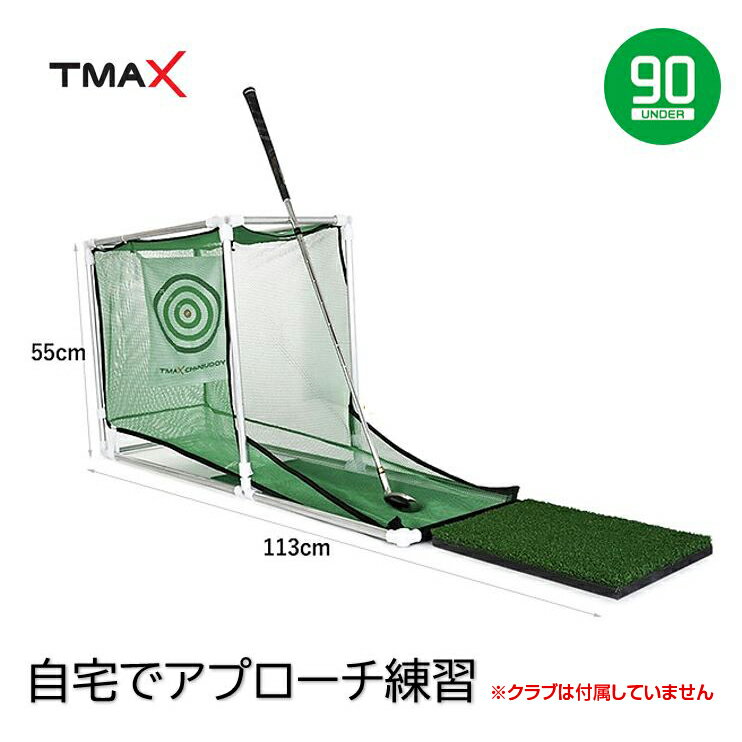 Edison Golf エジソンゴルフ 正規品 アプローチ達人 「 TMAX CHIP BUDDY 」 「 ゴルフアプローチ練習用品 」