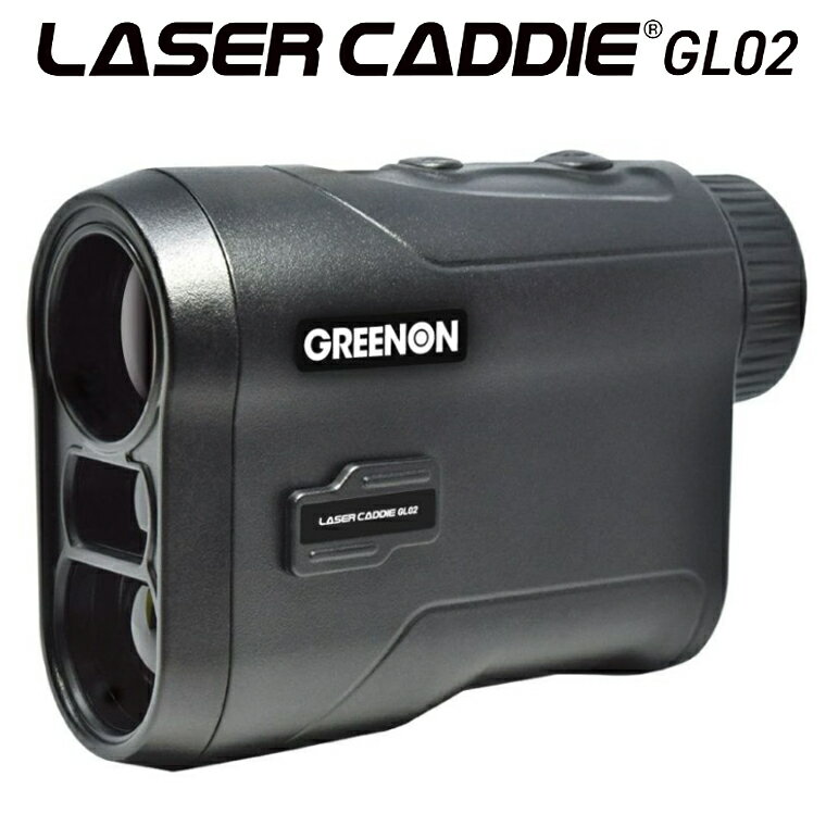 レーザー距離計 GREENON グリーンオン 正規品 LASER CADDIE GL02 レーザーキャディ 2024新製品 「 ゴルフ用レーザー距離計 」 【あす楽対応】