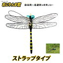 Edison Golf エジソンゴルフ 正規品 おにやんま君 虫よけ グッズ オニヤンマ君 「 ストラップ タイプ 虫除け 」 【当店在庫品】