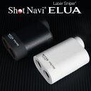 【4/20 エントリー/抽選で最大100%ポイントバック】 ShotNavi ショットナビ 正規品 Laser Sniper ELUA レーザースナイパー エルーア 2023モデル 「 ゴルフ用レーザー距離計 」 【あす楽対応】