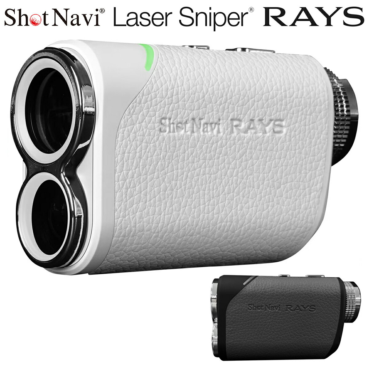 ShotNavi ショットナビ 正規品 Laser Sniper RAYS レーザースナイパー レイズ 2024新製品 「 ゴルフ用レーザー距離計 」 【あす楽対応】