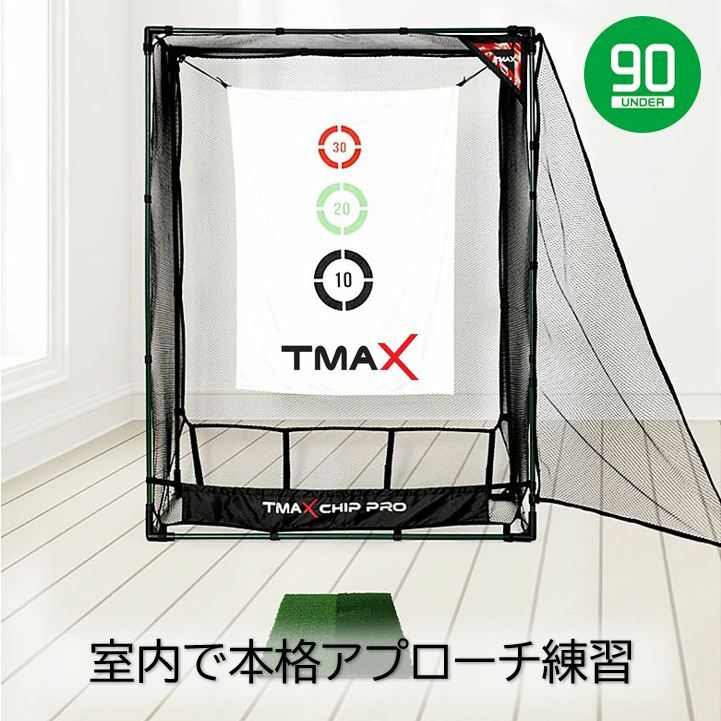 Edison Golf エジソンゴルフ 正規品 アプローチ達人PRO 「 TMAX CHIP PRO 」 「 ゴルフアプローチ練習用品 」