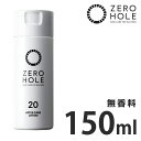 ZERO HOLE ゼロホール 正規品 ゴルファー専用 薬用アフターローション さっぱりクール (無香料 150ml) 「 AFTER CARE…