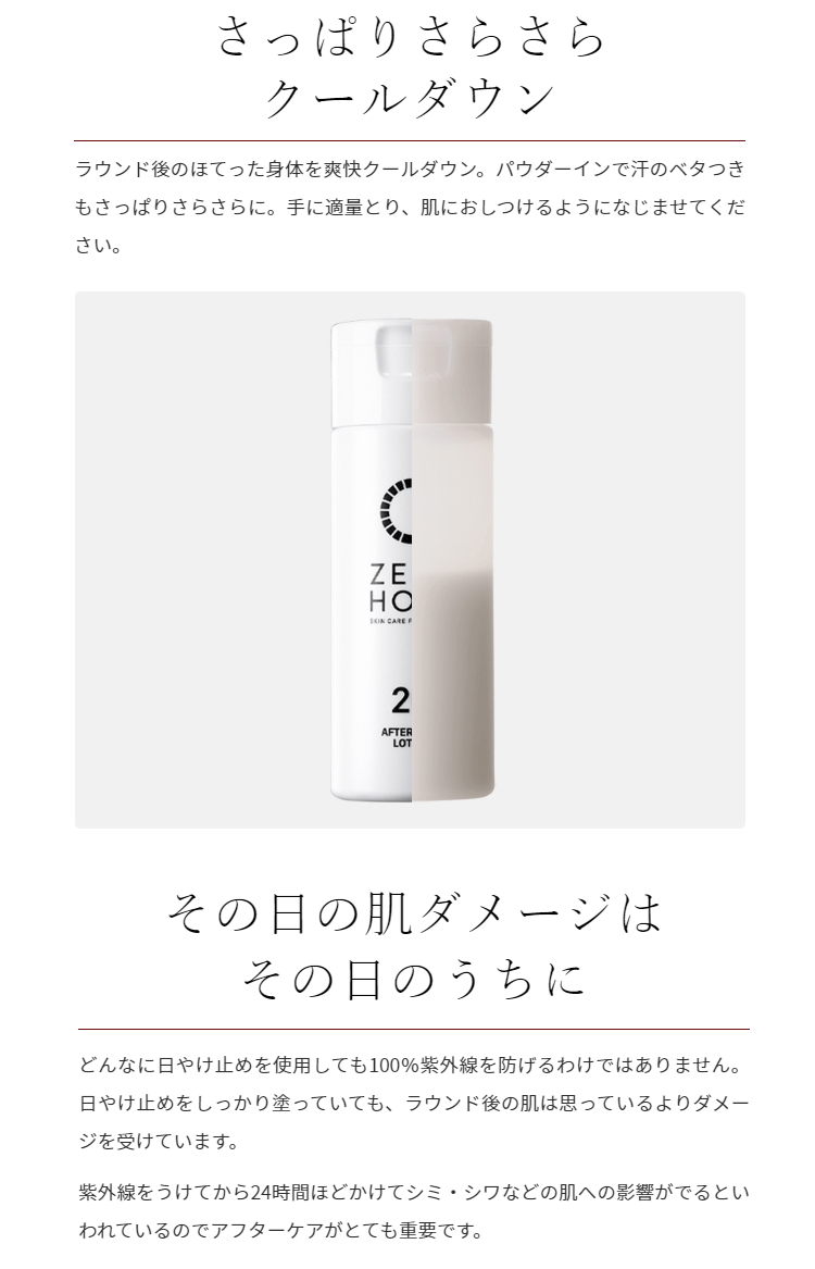 ZERO HOLE �����ۡ��� ������ ����ե������� ���ѥ��ե������������ ���äѤꥯ���� (̵���� 150ml) �� AFTER CARE LOTION ZH-007 �� ����Ź�߸��ʡ�