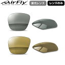 【レンズのみ】ZYGOSPEC ジゴスペック 正規品 AirFly エアフライ 鼻パッドのない スポーツサングラス スペアレンズ 「 AF-402 偏光レンズ 」(4)