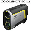 【6/4〜6/11限定!抽選/エントリーで最大300%ポイント還元】 Nikon ニコン 正規品 COOLSHOT 50i GII クールショット 2025新製...