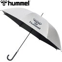hummel ヒュンメル 正規品 アンブレラ 全天候 UVカット 晴雨兼用 ジャンプアップ 銀傘 日傘 雨傘 スポーツ観戦 ゴルフ 紫外線 熱中症 遮光 梅雨 メンズ ウィメンズ 「 HFA7021 」 【当店在庫品】